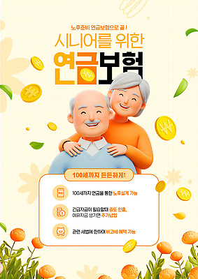 PSD 템플릿 여자 할아버지 노년 남자 꽃잎 꽃 할머니 바람 나뭇잎 3D캐릭터 웃음 상반신 두명 3D 노부부 동전 주황색 원화 보험 연금 노인만 어깨에손 시니어보험 흩날리기 이미지템플릿 자연요소 식물 캐릭터 부부 컬러 잎 돈 모션 날씨 표정 사람 성인 디지털합성 성인만 파일형식