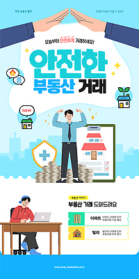 전신 손 남자 웹템플릿 하늘색 지붕 주택 안전 앉기 성인 두명 신체부위 노트북 반짝임 손들기 책상 부동산거래 동전탑 바퀴의자 방패모양 서류판 소셜네트워크 성인남자만 집모양 SNS배너 이미지템플릿 AI파일 모양 템플릿 가구 의자 모션 부동산 사람 건물 파란색 전자제품 쌓기 사무용품 동전 방패 남자만 성인만 파일형식 벡터