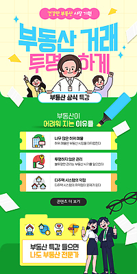 전신 여자 남자 안경 허리손 웹템플릿 웃음 안전 정장 여러명 상반신 성인 초록색 손들기 가리킴 잡기 문서 폴더 따봉 형광펜 부동산거래 사원증 소셜네트워크 특강 성인만 SNS배너 이미지템플릿 AI파일 템플릿 잡화 옷 교육 컬러 포즈 다수 비즈니스 모션 부동산 표정 사람 손짓 펜 최고 강의 파일 파일형식 벡터