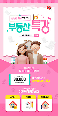 여자 남자 분홍색 웹템플릿 편지봉투 아파트 안전 이벤트 상반신 성인 두명 반짝임 3D 쿠폰 문서 테이프 영수증 부동산거래 검색창 소셜네트워크 특강 성인만 SNS배너 이미지템플릿 AI파일 템플릿 교육 컬러 모션 부동산 문구용품 봉투 주택 사람 금융 강의 편지 디지털합성 파일형식 벡터