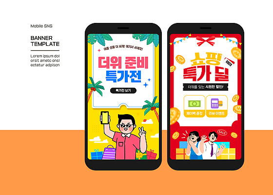 여자 남자 리본 웹템플릿 성인 세명 선물상자 스마트폰 핸드폰 쇼핑 야자수 쇼핑백 노란색 동전 모바일템플릿 야자수잎 소셜네트워크 특가판매 성인만 SNS배너 여름맞이 이미지템플릿 AI파일 나무 템플릿 컬러 잎 돈 가방 선물 사람 전자제품 스마트기기 상자 세일 파일형식 벡터 여름_계절