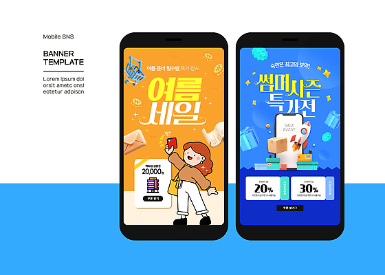 전신 여자 웹템플릿 가방 편지봉투 한명 들기 성인 파란색 선물상자 스마트폰 상자 노란색 쇼핑카 로켓 신용카드 퍼센트 쿠폰 모바일템플릿 택배상자 소셜네트워크 특가판매 성인여자한명만 SNS배너 여름맞이 이미지템플릿 AI파일 템플릿 1 잡화 컬러 모션 봉투 선물 사람 금융 핸드폰 스마트기기 쇼핑 세일 카트 특수기호 편지 택배 여자한명만 성인여자만 파일형식 벡터 여름_계절