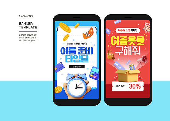 손 시계 웹템플릿 선물 들기 신체부위 빨간색 파란색 선물상자 스마트폰 상자 3D 동전 확성기 쇼핑카 계산기 핸드백 자명종 신용카드 쿠폰 모바일템플릿 영수증 포인트 여름옷 소셜네트워크 타임세일 SNS배너 여름맞이 이미지템플릿 AI파일 템플릿 옷 컬러 돈 가방 모션 문구용품 사람 금융 핸드폰 스마트기기 쇼핑 세일 카트 장비 알람 디지털합성 파일형식 벡터 여름_계절