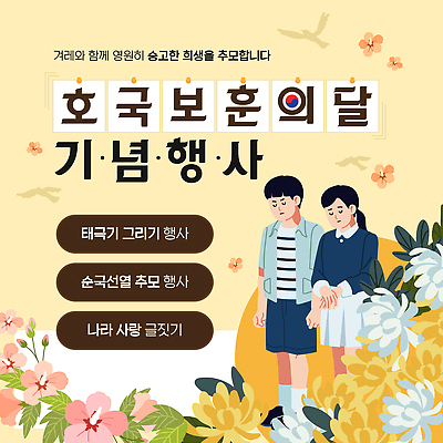 전신 템플릿 여자 남자 국화 고개숙이기 성인 두명 노란색 평화 눈감음 기도 비둘기 태극 무궁화 손모으기 성인만 호국보훈의달 이미지템플릿 AI파일 문양 꽃 컬러 컨셉 모션 조류 숙이기 사람 손짓 6월 파일형식 벡터