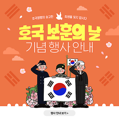 전신 템플릿 여자 남자 꽃잎 들기 성인 세명 주황색 태극기 군복 해군 육군 거수경례 백비둘기 성인만 호국보훈의달 이미지템플릿 AI파일 꽃 컬러 유니폼 모션 군대 사람 국기 6월 비둘기 경례 파일형식 벡터