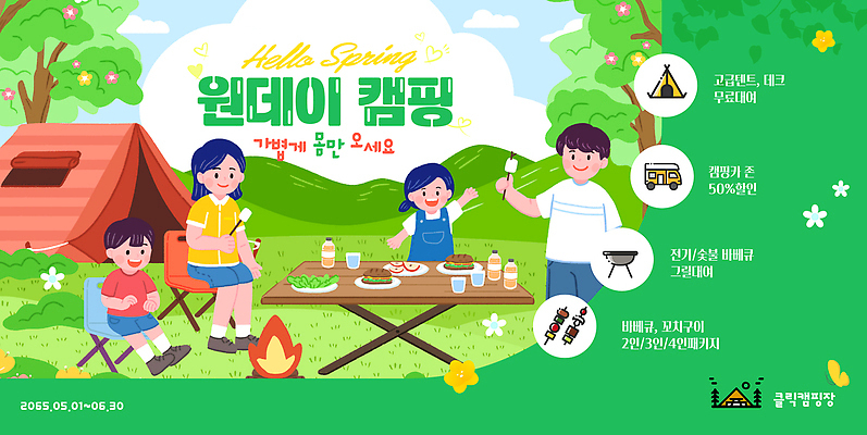 전신 나무 구름 템플릿 여자 남자 어린이 의자 가족 식탁 하늘 샌드위치 텐트 들기 앉기 소녀 소년 여러명 성인 초록색 손들기 바비큐 캠핑장 캠핑카 마시멜로우 이미지템플릿 AI파일 자연요소 식물 음식 컬러 가구 다수 관계 모션 자동차 탁자 디저트 캠핑도구 사람 캠핑 파일형식 벡터