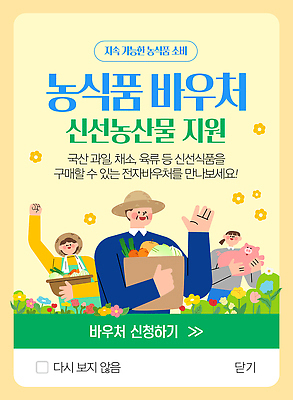템플릿 여자 남자 중년 안기 팝업 들기 상반신 성인 세명 농작물 종이봉투 노란색 손들기 광주리 파이팅 들꽃 신선 돼지 농부 상품권 밀짚모자 손인사 정부정책 정책 지원 신청 이미지템플릿 AI파일 직업 모자_잡화 꽃 컬러 농업 포유류 모션 봉투 사람 바구니 인사 파일형식 벡터