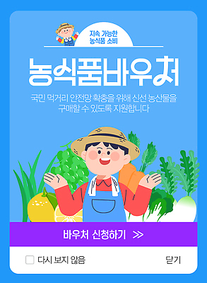 템플릿 남자 어린이 오렌지 팝업 손짓 소년 성인 두명 파란색 농작물 손들기 신선 농부 무 배추 상품권 청포도 밀짚모자 손수건 정부정책 정책 지원 남자만 신청 이미지템플릿 AI파일 직업 모자_잡화 컬러 농업 채소 과일 모션 포도 뿌리채소 사람 파일형식 벡터