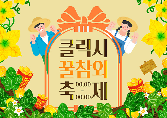 템플릿 여자 남자 리본 상반신 성인 두명 농장 노란색 손들기 바구니 파이팅 기쁨 팻말 덩굴 즐거움 밀짚모자 참외 참외밭 성인만 참외꽃 이미지템플릿 AI파일 식물 모자_잡화 꽃 감정 컬러 밭 농업 과일 모션 프레임 사람 파일형식 벡터