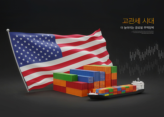 PSD 편집이미지 날리기 그래프 사람없음 경제 글로벌 검은색 성조기 컨테이너 화물선 사회이슈 무역 주식표 관세 이미지편집 IC큐레이션 산업 컬러 컨셉 배_교통 모션 국기 주식 세금 파일형식