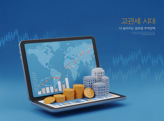 PSD 편집이미지 세계지도 빌딩 사람없음 경제 파란색 태블릿 글로벌 달러 사회이슈 막대그래프 무역 꺾은선그래프 동전탑 주식표 관세 이미지편집 산업 컬러 컨셉 지도 돈 그래프 건물 전자제품 스마트기기 세계 쌓기 동전 주식 세금 파일형식