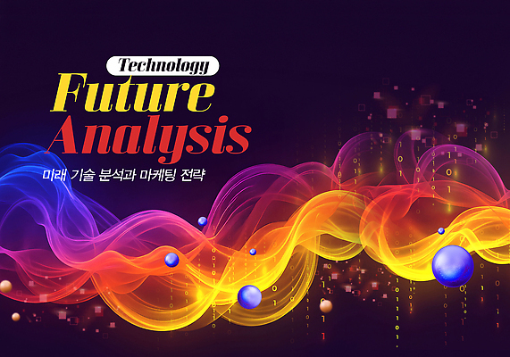 PSD 편집이미지 추상 미래 기술 사람없음 컬러풀 흐름 원형 분석 그라데이션 마케팅 이진수 이미지편집 도형 컬러 컨셉 무늬 파일형식