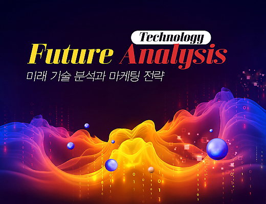 PSD 편집이미지 추상 미래 기술 사람없음 컬러풀 흐름 원형 분석 그라데이션 마케팅 이진수 이미지편집 도형 컬러 컨셉 무늬 파일형식