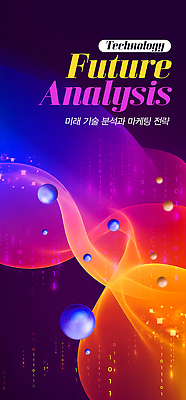 PSD 편집이미지 추상 미래 기술 사람없음 컬러풀 흐름 원형 분석 그라데이션 마케팅 이진수 이미지편집 도형 컬러 컨셉 무늬 파일형식