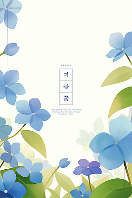 PSD 편집이미지 잎 여름꽃 자연 수채화 사람없음 파란색 우아함 원고지 이미지편집 식물 꽃 컬러 컨셉 생태계 파일형식 여름_계절