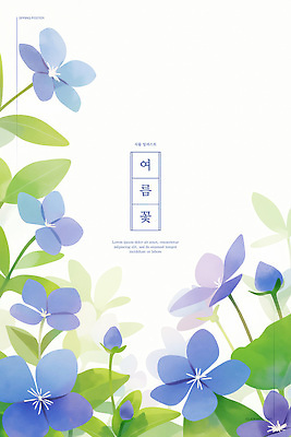 PSD 편집이미지 잎 여름꽃 자연 수채화 사람없음 파란색 우아함 원고지 이미지편집 식물 꽃 컬러 컨셉 생태계 파일형식 여름_계절