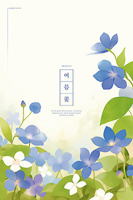 PSD 편집이미지 잎 여름꽃 자연 수채화 사람없음 파란색 우아함 원고지 이미지편집 식물 꽃 컬러 컨셉 생태계 파일형식 여름_계절