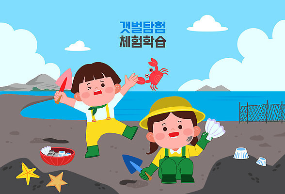 전신 구름 여자 남자 어린이 바다 일러스트 하늘 조개 불가사리 들기 소녀 소년 두명 바구니 고통 꽃게 체험학습 삽 갯벌 따개비 챙모자 탐구생활 어린이만 국내일러스트 AI파일 자연요소 모자_잡화 감정 모션 어패류 극피동물 사람 게 관찰 체험 파일형식 벡터