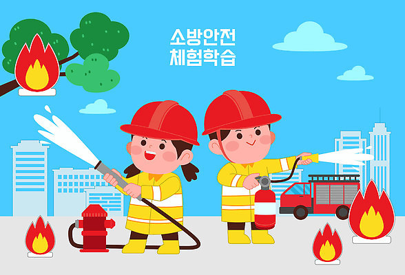 전신 나무 구름 여자 남자 어린이 하늘색 일러스트 하늘 불 들기 안전 소녀 빌딩 소년 두명 체험학습 안전모 소방 호스 소방차 소화기 직업체험 소화전 방화복 어린이만 국내일러스트 AI파일 자연요소 식물 모션 자동차 사람 건물 파란색 체험 헬멧 안전장비 파일형식 벡터