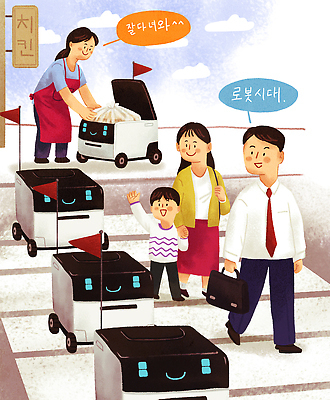 전신 PSD 여자 남자 어린이 서류가방 일러스트 들기 정장 소년 여러명 성인 앞치마 깃발 직장인 바퀴 횡단보도 손인사 건너기 공존 치킨집 국내일러스트 배달로봇 직업 옷 다수 가방 모션 사람 상점 인사 보행로 로봇 파일형식