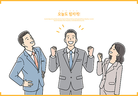 여자 남자 허리손 일러스트 미소 상반신 성인 세명 손들기 파이팅 올려보기 비즈니스맨 비즈니스우먼 힘찬 성인만 일러캐릭터 AI파일 캐릭터 포즈 컨셉 비즈니스 모션 표정 사람 직장인 파일형식 벡터