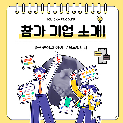 템플릿 손 여자 남자 악수 안내 웃음 들기 정장 청년 두명 신체부위 스마트폰 노란색 손들기 문서 따봉 채용박람회 청년만 청년취업 이미지템플릿 AI파일 옷 컬러 모션 표정 사람 손짓 성인 핸드폰 스마트기기 구직 최고 박람회 성인만 파일형식 벡터