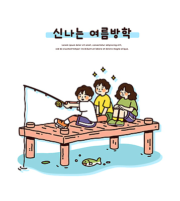 전신 여자 남자 어린이 일러스트 낚시 여름방학 어류 미소 들기 앉기 소녀 소년 세명 반짝임 항구 낚싯대 구경 즐거움 어린이만 국내일러스트 AI파일 감정 교통시설 모션 레저 방학 표정 사람 수중동물 낚시용품 파일형식 벡터 여름_계절