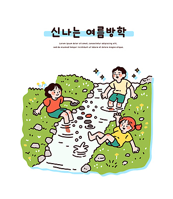 전신 여자 남자 어린이 일러스트 물놀이 여름방학 미소 소녀 소년 잔디 세명 반짝임 손들기 버섯 돌_바위 개울 즐거움 튀는물 발담그기 어린이만 국내일러스트 AI파일 식물 감정 모션 놀이 방학 표정 사람 강 액체표현 스플래쉬 파일형식 벡터 여름_계절