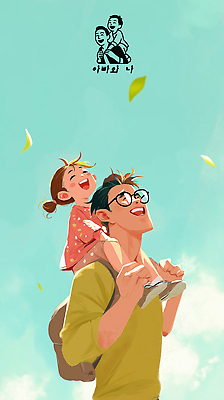 전신 PSD 구름 여자 남자 어린이 일러스트 하늘 나뭇잎 웃음 소녀 소년 여러명 상반신 성인 잡기 업기 안경낌 부녀 국내일러스트 자연요소 딸 안경 다수 잎 가족 모션 표정 사람 아빠 파일형식