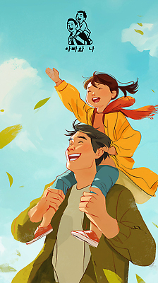 전신 PSD 구름 여자 남자 어린이 일러스트 하늘 나뭇잎 웃음 소녀 소년 여러명 상반신 성인 손들기 목도리 잡기 업기 부녀 국내일러스트 자연요소 잡화 딸 다수 잎 가족 모션 표정 사람 아빠 파일형식