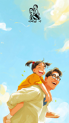 전신 PSD 구름 여자 남자 어린이 일러스트 하늘 웃음 소녀 소년 여러명 상반신 성인 업기 안경낌 부녀 국내일러스트 자연요소 딸 안경 다수 가족 모션 표정 사람 아빠 파일형식