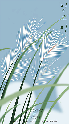 PSD 편집이미지 하늘색 사람없음 풀 청보리 이미지편집 식물 파란색 보리 파일형식