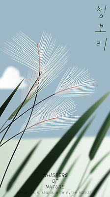 PSD 구름 편집이미지 하늘색 하늘 사람없음 풀 청보리 이미지편집 자연요소 식물 파란색 보리 파일형식