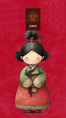 전신 PSD 전통 여자 어린이 일러스트 고개숙이기 한명 소녀 빨간색 눈감음 한복 도깨비문양 꼬마도깨비 민담 소녀한명만 국내일러스트 1 한국전통 문양 컬러 모션 숙이기 사람 전통의상 도깨비 여자한명만 소녀만 파일형식