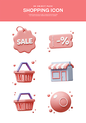 PSD 아이콘 분홍색 공 사람없음 세트 3D아이콘 3D 세일 상점 원형 장바구니 오브젝트 가격표 할인쿠폰 편집3D 도형 컬러 쇼핑 바구니 디지털합성 쿠폰 파일형식
