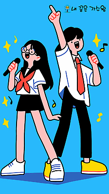 전신 학생 여자 남자 교복 하늘색 음표 일러스트 청소년 들기 두명 반짝임 손들기 가리킴 마이크 즐거움 듀엣 십대만 안경낌 국내일러스트 AI파일 기호 옷 감정 안경 음악 음향기기 노래 모션 사람 손짓 파란색 파일형식 벡터