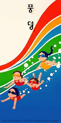 전신 PSD 여자 남자 물결 어린이 일러스트 추상 소녀 소년 여러명 컬러풀 수영 물안경 공기방울 웨이브 물거품 물흐름 어린이만 국내일러스트 컬러 다수 무늬 사람 거품 흐름 수상스포츠 수영용품 파일형식