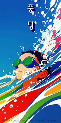 PSD 남자 얼굴 물결 어린이 일러스트 추상 한명 소년 컬러풀 수영 물안경 공기방울 웨이브 물거품 물흐름 소년한명만 국내일러스트 1 컬러 무늬 사람 신체부위 거품 흐름 수상스포츠 수영용품 남자한명만 소년만 파일형식