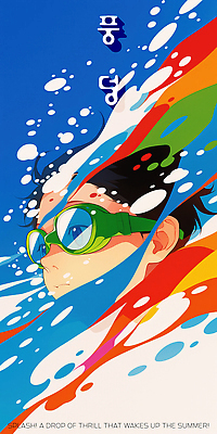 PSD 남자 얼굴 물결 어린이 일러스트 추상 한명 소년 컬러풀 수영 물안경 공기방울 웨이브 물거품 물흐름 소년한명만 국내일러스트 1 컬러 무늬 사람 신체부위 거품 흐름 수상스포츠 수영용품 남자한명만 소년만 파일형식