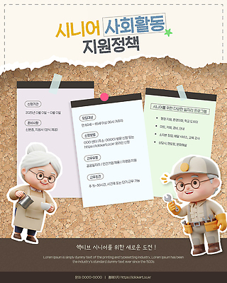 전신 템플릿 여자 노년 남자 포스터 스티커 미소 들기 두명 3D 벨트 스패너 메모지 실버 안전모 커피잔 테이프 코르크 찢어짐 일자리 정비공 실버취업 정부정책 정책 노인만 안경낌 우유스팀기 이미지템플릿 AI파일 잡화 안경 커피 비즈니스 모션 문구용품 잔 표정 사람 성인 사무용품 구직 공구 기술자 헬멧 안전장비 디지털합성 커피용품 성인만 파일형식 벡터