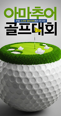 PSD 구름 편집이미지 필드 골프공 사람없음 대회 골프깃발 스크린골프 아마추어 이미지편집 자연요소 골프 공 골프용품 깃발 파일형식