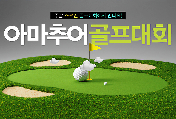 PSD 구름 편집이미지 필드 골프공 사람없음 대회 골프깃발 스크린골프 아마추어 이미지편집 자연요소 골프 공 골프용품 깃발 파일형식