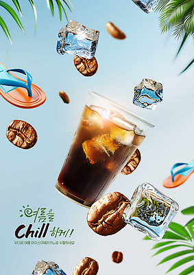 PSD 편집이미지 잎 하늘 잔 사람없음 여름 햇빛 원두 더위 샌들 시원함 아이스아메리카노 이미지편집 식물 식기 계절 커피 신발 날씨 태양 아메리카노 아이스커피 파일형식