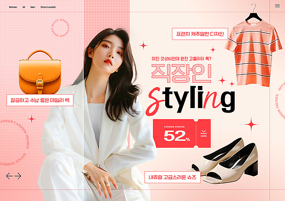 PSD 편집이미지 여자 패션 구두 분홍색 티셔츠 가방 한명 앉기 정장 성인 캐주얼 반짝임 세일 직장인 쿠폰 고개들기 그라데이션 뷰티풀 스타일링 의료성형뷰티 성인여자한명만 이미지편집 직업 1 잡화 옷 컬러 신발 셔츠 모션 사람 여자한명만 성인여자만 파일형식