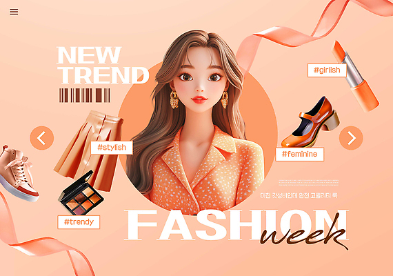 PSD 편집이미지 여자 패션 리본 구두 한명 상반신 성인 치마 유행 3D 귀걸이 재킷 립스틱 스니커즈 바코드 뷰티풀 섀도우팔레트 성인여자한명만 코랄 이미지편집 편집3D 1 컬러 운동화 신발 장신구 하의 사람 화장품 외투 디지털합성 여자한명만 성인여자만 파일형식