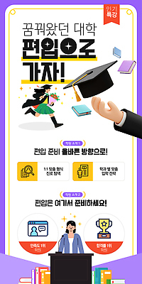 전신 손 여자 꽃다발 웹템플릿 학사모 교재 상반신 성인 두명 신체부위 3D 보라색 졸업가운 던지기 트로피 스탠드마이크 입학 준비 대학교 학원 단상 인터넷창 설명회 소셜네트워크 특강 성인여자만 SNS배너 수강 이미지템플릿 AI파일 템플릿 모자_잡화 교육 꽃 컬러 인터넷 졸업 학교 모션 사람 가운 강의 상_우승 디지털합성 마이크 여자만 성인만 파일형식 벡터