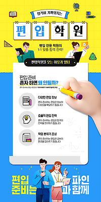 손 여자 남자 웹템플릿 들기 정장 여러명 상반신 성인 신체부위 파란색 태블릿 연필 3D 가리킴 기록 잡기 입학 준비 대학교 문서 학원 설명회 소셜네트워크 성인만 SNS배너 수강 이미지템플릿 AI파일 템플릿 옷 교육 컬러 다수 학교 모션 학용품 사람 손짓 전자제품 스마트기기 필기구 디지털합성 파일형식 벡터