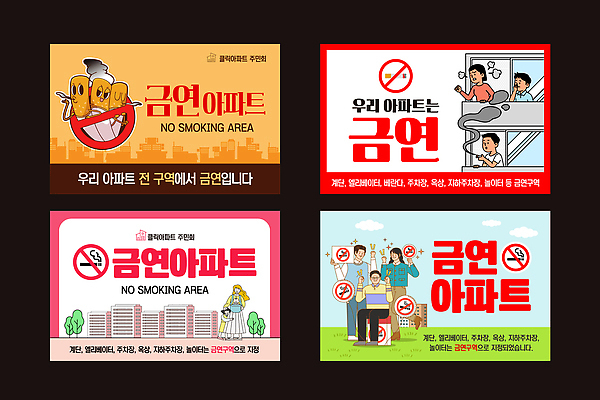 전신 구름 템플릿 캐릭터 노년 어린이 분홍색 하늘색 스티커 하늘 아파트 담배 들기 앉기 소녀 소년 여러명 상반신 성인 빨간색 반짝임 세트 파이팅 주황색 팻말 금연 경고문 금연표지판 이미지템플릿 AI파일 자연요소 여자 남자 캠페인 컬러 다수 모션 주택 프레임 경고 사람 파란색 표지판 사회이슈 파일형식 벡터