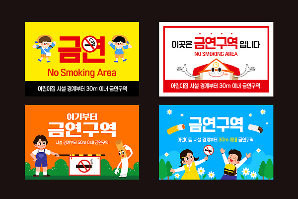 전신 템플릿 캐릭터 여자 남자 어린이 허리손 스티커 학교 책가방 담배 미소 웃음 들기 소녀 소년 여러명 빨간색 파란색 세트 노란색 주황색 만세 팻말 유치원복 경고문 금연구역 금연표지판 어린이만 이미지템플릿 AI파일 옷 교육 컬러 포즈 다수 가방 모션 프레임 표정 경고 사람 표지판 금연 제한구역 파일형식 벡터