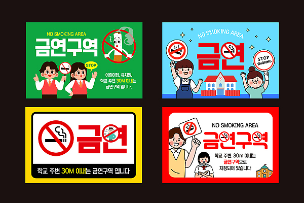 템플릿 캐릭터 여자 남자 교복 어린이 허리손 스티커 학교 청소년 담배 미소 들기 소녀 소년 여러명 상반신 빨간색 초록색 파란색 반짝임 세트 노란색 팻말 가리킴 X 청소년교육 경고문 금연구역 금연표지판 이미지템플릿 AI파일 알파벳 옷 교육 컬러 포즈 다수 모션 프레임 표정 경고 사람 손짓 표지판 금연 제한구역 파일형식 벡터